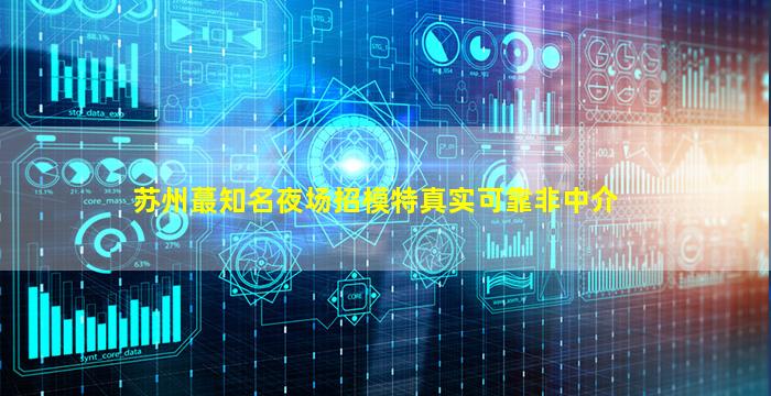 鹤壁夜场招聘